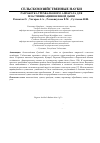 Научная статья на тему 'Разработка трёхвалкового аппарата для пластификации вяленой дыни'