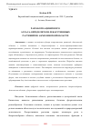 Научная статья на тему 'РАЗРАБОТКА ЦИФРОВОГО АТЛАСА-ОПРЕДЕЛИТЕЛЯ ЛЕКАРСТВЕННЫХ РАСТЕНИЙ ПО АКМОЛИНСКОЙ ОБЛАСТИ'