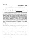 Научная статья на тему 'Разработка твердой лекарственной формы бетагистина пролонгированного высвобождения'