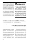 Научная статья на тему 'Разработка твердой лекарственной формы и изучение гепатопротекторной активности препарата, полученного из расторопши пятнистой, произрастающей в Азербайджане'