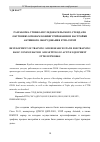 Научная статья на тему 'РАЗРАБОТКА УЧЕБНО-ИССЛЕДОВАТЕЛЬСКОГО СТЕНДА ПО ОБУЧЕНИЮ ОСНОВАМ КОНФИГУРИРОВАНИЯ И НАСТРОЙКИ АКТИВНОГО ОБОРУДОВАНИЯ FTTB-СЕТЕЙ'