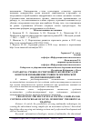 Научная статья на тему 'РАЗРАБОТКА УЧЕБНО-ТЕСТИРУЮЩЕГО КОМПЛЕКСА ДЛЯ КОНТРОЛЯ И ПОВЫШЕНИЯ УРОВНЯ ТЕОРЕТИЧЕСКОЙ ПОДГОТОВКИ ВОДИТЕЛЕЙ'