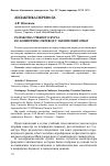 Научная статья на тему 'Разработка учебного курса по конференц-переводу: украинский опыт'