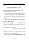 Научная статья на тему 'РАЗРАБОТКА УЧЕБНОГО РОБОТА ДЛЯ ЗАНЯТИЙ ПО ОБРАЗОВАТЕЛЬНОЙ РОБОТОТЕХНИКЕ В КОРРЕКЦИОННЫХ ШКОЛАХ'