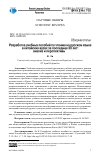 Научная статья на тему 'Разработка учебных пособий по чтению на русском языке в китайских вузах за последние 30 лет: анализ и перспективы'