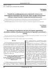 Научная статья на тему 'Разработка унифицированного комплекта тестов и его программная апробация при решении задач профессионального отбора в операторской и водительской деятельности'