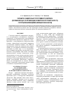 Научная статья на тему 'Разработка универсального программного комплекса для решения задач по оптимизации параметров и проточной части ГТД с использованием моделей, имеющих закрытый код'