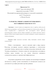 Научная статья на тему 'РАЗРАБОТКА УНИВЕРСАЛЬНОЙ СИСТЕМЫ ВЫБОРА ПОСТАВЩИКОВ ТОВАРОВ И УСЛУГ'