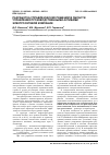 Научная статья на тему 'Разработка управленческих решений в области управления производственными активами электросетевой компании'