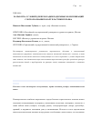 Научная статья на тему 'Разработка условий для прокладки подземных коммуникаций с использованием карт пластики рельефа'