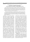 Научная статья на тему 'Разработка усовершенствованного технологического процесса окорки бревен на ок-66'