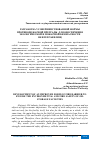 Научная статья на тему 'РАЗРАБОТКА УСОВЕРШЕНСТВОВАННОЙ ФОРМЫ ПРОТИВОПОЖАРНОЙ ПРЕГРАДЫ ДЛЯ ОБЕСПЕЧЕНИЯ ЭКОЛОГИЧЕСКОЙ И ПОЖАРНОЙ БЕЗОПАСНОСТИ НЕФТЕХРАНИЛИЩ'