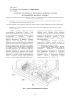 Научная статья на тему 'Разработка установки по переработке древесных отходов в компоненты моторного топлива'