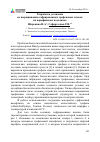 Научная статья на тему 'Разработка установки по выращиванию гофрированных графеновых пленок на парафиновых подложках'