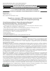 Научная статья на тему 'Разработка установки с СВЧ-энергоподводом для измельчения и плавления жиросырья в нестандартном резонаторе'