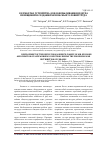 Научная статья на тему 'Разработка устройства для обеспыливания воздуха помещений и создания безопасных условий труда'