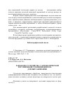 Научная статья на тему 'Разработка устройства с автоматической регулировкой усилия индентора для выглаживания'