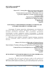 Научная статья на тему 'РАЗРАБОТКА УТЯЖЕЛЕННЫХ БУРОВЫХ РАСТВОРОВ ДЛЯ БУРЕНИЯ СКВАЖИН В УСЛОВИЯХ АВПД'