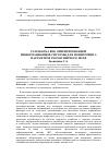 Научная статья на тему 'Разработка веб-ориентированной информационной системы для мониторинга параметров геомагнитного поля'