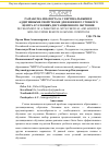 Научная статья на тему 'Разработка веб-портала с вертикальными и аддитивными свойствами для Военного учебного центра в условиях дистанционного обучения'