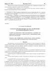 Научная статья на тему 'Разработка веб-приложения "система тестирования" на основе фреймворка Laravel'