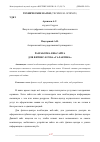 Научная статья на тему 'РАЗРАБОТКА ВЕБ-САЙТА ДЛЯ ФИТНЕС-КЛУБА "ГАЛАКТИКА"'