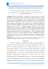 Научная статья на тему 'РАЗРАБОТКА ВЕБ-СЕРВИСА ДЛЯ ПОИСКА ФАЙЛОВ ПО КЛЮЧЕВЫМ СЛОВАМ'