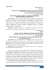 Научная статья на тему 'РАЗРАБОТКА ВЕБ-СЕРВИСА ДЛЯ ШКОЛЬНИКОВ И АБИТУРИЕНТОВ "ENROLLEE"'