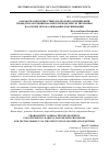 Научная статья на тему 'РАЗРАБОТКА ВЕРОЯТНОСТНЫХ ПОДХОДОВ К ОПТИМИЗАЦИИ ПРОЦЕДУРЫ ОБУЧЕНИЯ ПАРАМЕТРОВ МОДЕЛЕЙ ТЕСТИРОВАНИЯ НА ОСНОВЕ МЕТОДА ОЖИДАНИЯ-МАКСИМИЗАЦИИ'