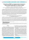 Научная статья на тему 'Разработка ВЭЖХ-методики количественного анализа фексофенадина в плазме крови'