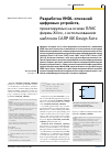 Научная статья на тему 'Разработка VHDL-описаний цифровых устройств, проектируемых на основе ПЛИС фирмы Xilinx, с использованием шаблонов САПР ise design suite'