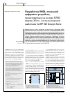 Научная статья на тему 'Разработка VHDL-описаний цифровых устройств, проектируемых на основе ПЛИС фирмы Xilinx, с использованием шаблонов САПР ise design suite'