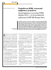 Научная статья на тему 'Разработка VHDL-описаний цифровых устройств, проектируемых на основе ПЛИС фирмы Xilinx, с использованием шаблонов САПР ise design suite'