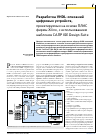 Научная статья на тему 'Разработка VHDL-описаний цифровых устройств, проектируемых на основе ПЛИС фирмы Xilinx, с использованием шаблонов САПР ise design suite'