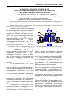 Научная статья на тему 'Разработка виброизоляторов из МР для снижения вибрации и шума в газотурбовозе и их эквивалентные виброиспытания'