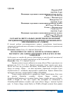 Научная статья на тему 'РАЗРАБОТКА ВИРТУАЛЬНЫХ ДЖОЙСТИКОВ УПРАВЛЕНИЯ ПЕРЕДВИЖЕНИЕМ ОБЪЕКТОВ И КАМЕРОЙ ДЛЯ МОБИЛЬНОГО ПРИЛОЖЕНИЯ НА ОС ANDROID'