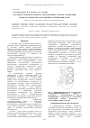 Научная статья на тему 'Разработка вспомогательного оборудования с целью утилизации паров растворителя для концентратор-выпаривателя'