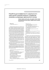 Научная статья на тему 'Разработка высокоэффективного модуляционного тракта для ВЧ усилителя мощности с раздельным усилением составляющих однополосного сигнала'