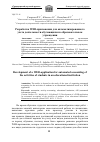 Научная статья на тему 'РАЗРАБОТКА WEB-ПРИЛОЖЕНИЯ ДЛЯ АВТОМАТИЗИРОВАННОГО УЧЕТА ДЕЯТЕЛЬНОСТИ ОБУЧАЮЩИХСЯ В ОБРАЗОВАТЕЛЬНОМ УЧРЕЖДЕНИИ'