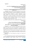 Научная статья на тему 'РАЗРАБОТКА ЗАЩИЩЕННОЙ ОПЕРАЦИОННОЙ СИСТЕМЫ НА ЯДРЕ LINUX'