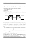 Научная статья на тему 'Разработка защитного фильтра для противодействия нетрадиционному каналу в сетях пакетной передачи данных'