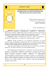 Научная статья на тему 'РАЗРАБОТКИ БАЗАЛЬТОВЫХ ФИЛЬТРОВ И ПРОИЗВОДСТВО БАЗАЛЬТО-ВОЛОКНИСТЫХ ФИЛЬТРОВ ДЛЯ АВТОСАМОСВАЛОВ'