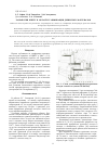Научная статья на тему 'Разработки КНИТУ в области газификации древесных материалов'