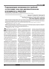 Научная статья на тему 'Разрешающие возможности тройной остеотомии таза при диспластическом коксартрозе у взрослых'