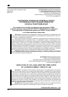 Научная статья на тему 'Разрешение гражданско-правовых споров, осложненных иностранным элементом: кризисы правоприменения'