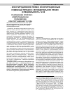 Научная статья на тему 'Разрешение споров о компетенции как полномочие Конституционного суда'