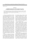 Научная статья на тему 'Разрешение споров по поставкам угля в 1970-1980-е годы (на примере Кемеровского государственного арбитража)'