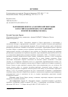 Научная статья на тему 'РАЗРЕШЕНИЕ ВОПРОСА О КОРЕЙСКОЙ МИГРАЦИИ В РОССИЙСКО-КОРЕЙСКИХ СОГЛАШЕНИЯХ ВТОРОЙ ПОЛОВИНЫ XIX ВЕКА'