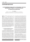 Научная статья на тему 'Разрешения гражданско-правовых споров применительно к «Малым искам» (на примере Великобритании)'