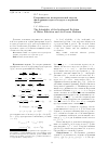 Научная статья на тему 'Разрешимость изотермической задачи фильтрации воды и воздуха в пористой среде'